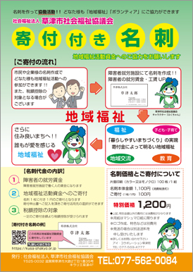 チラシ