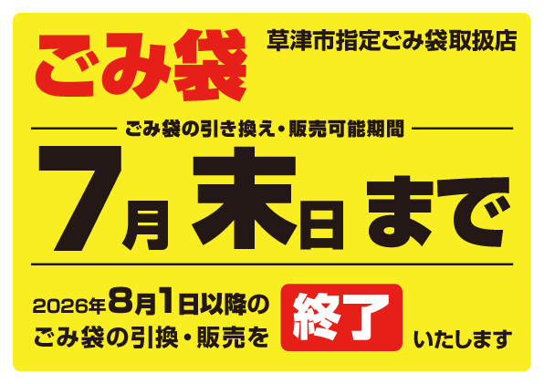 制度